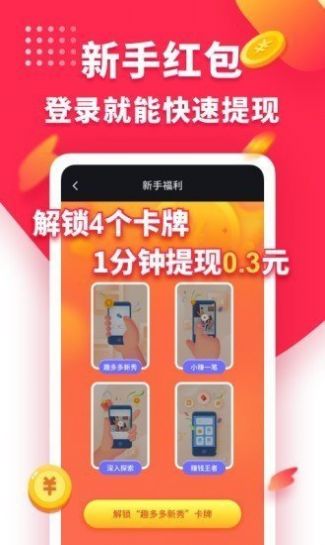 兔子短视频截图3