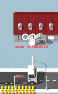 拆房建造截图1