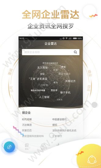 时代财经截图3