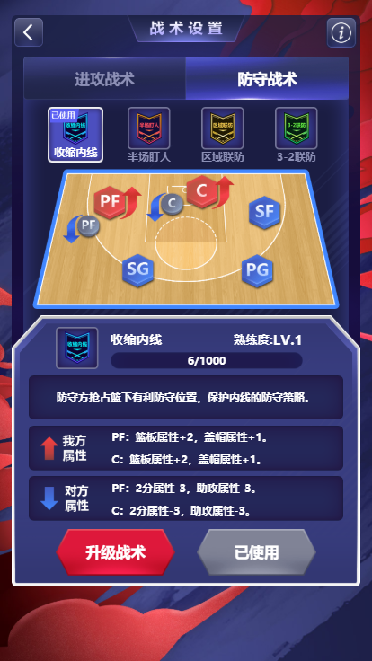 CBA英雄截图3