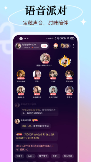 初现截图1