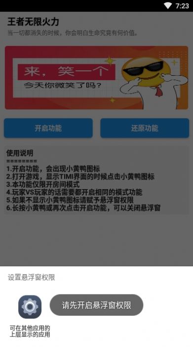 王者无限火力3d截图1