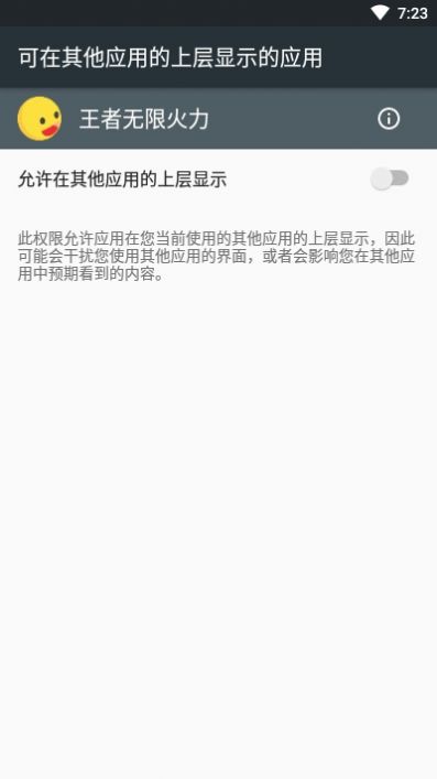 王者无限火力3d截图2