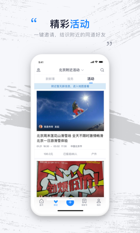 海客新闻截图5