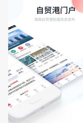 新海南截图2