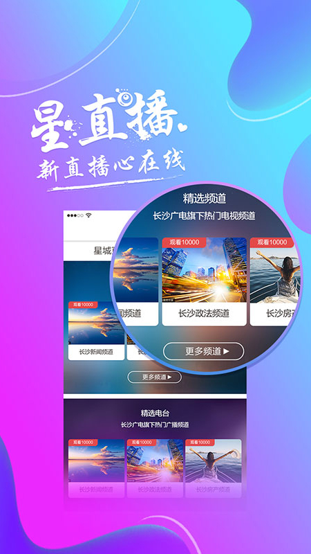 智慧长沙截图2