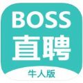 boss直聘