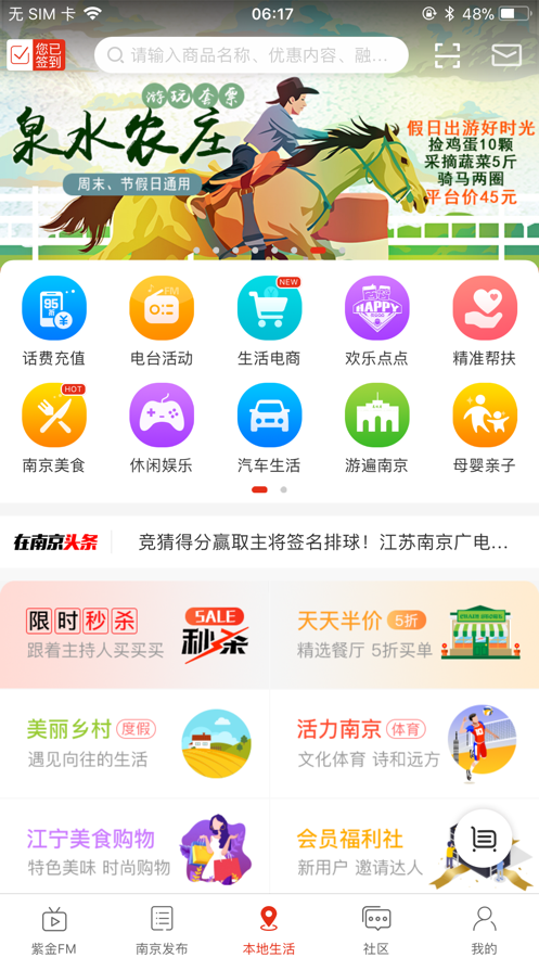 在南京截图3