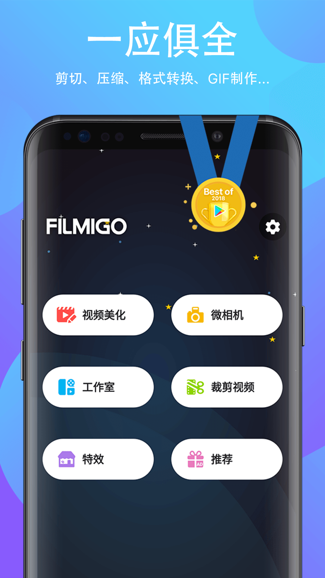 Filmigo视频剪辑截图1