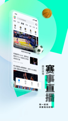 腾讯新闻截图5