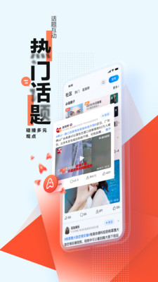 腾讯新闻截图4