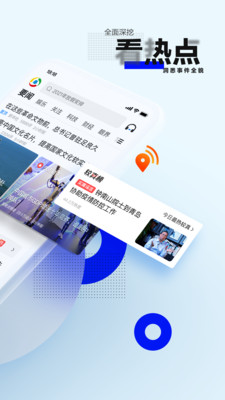 腾讯新闻截图2