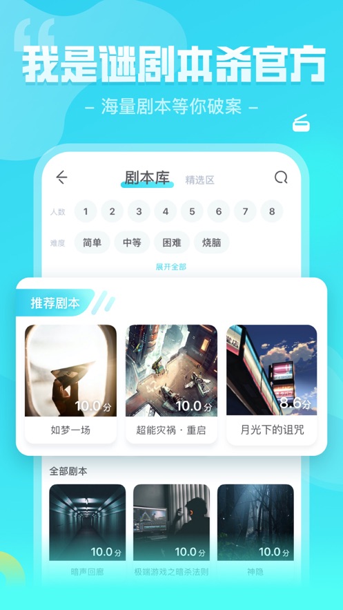 我是谜截图4