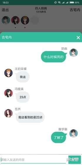 我是谜截图2