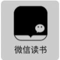 微信读书