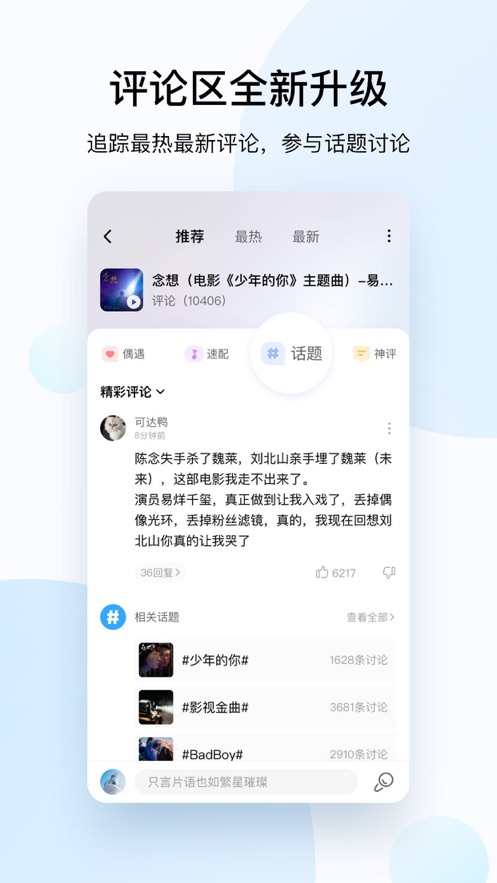 酷狗音乐截图1