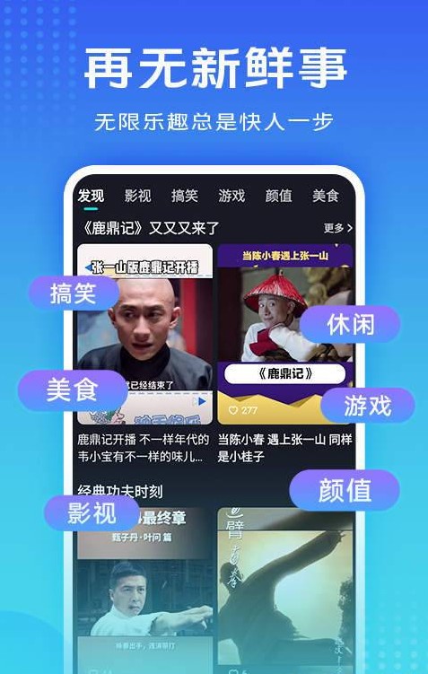 vivo短视频截图2