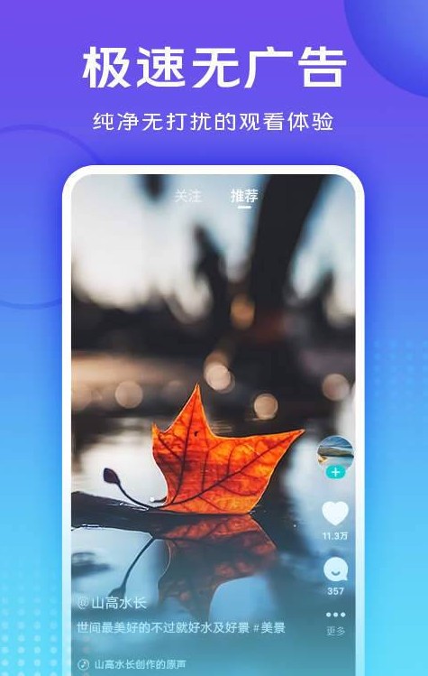 vivo短视频截图3