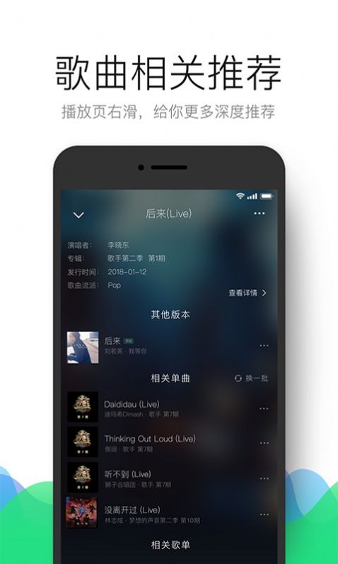 QQ音乐截图3