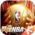 最强nba