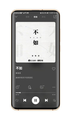 QQ音乐简洁版截图1