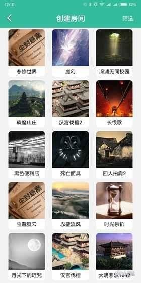 我是谜截图3