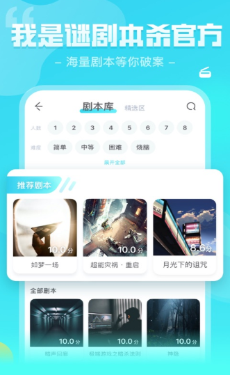 我是谜截图2