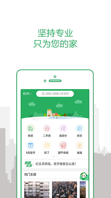 透明家截图1