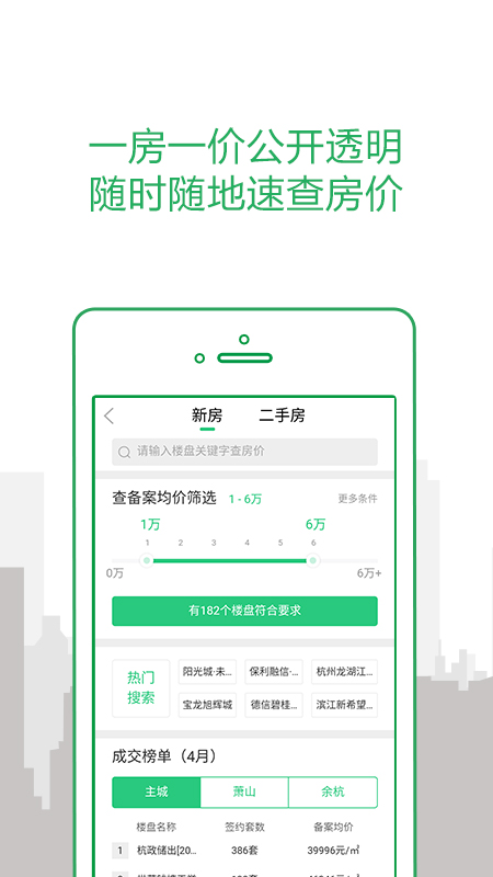 透明家截图2