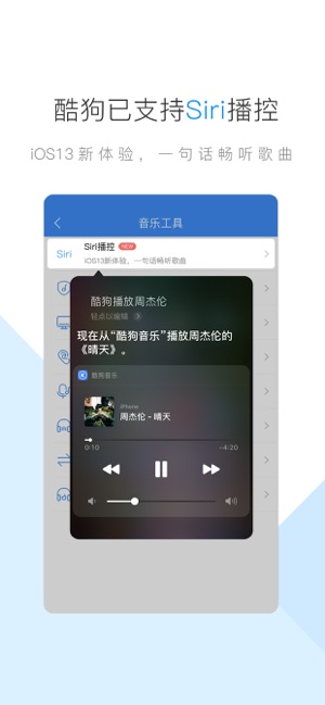 酷狗音乐截图1