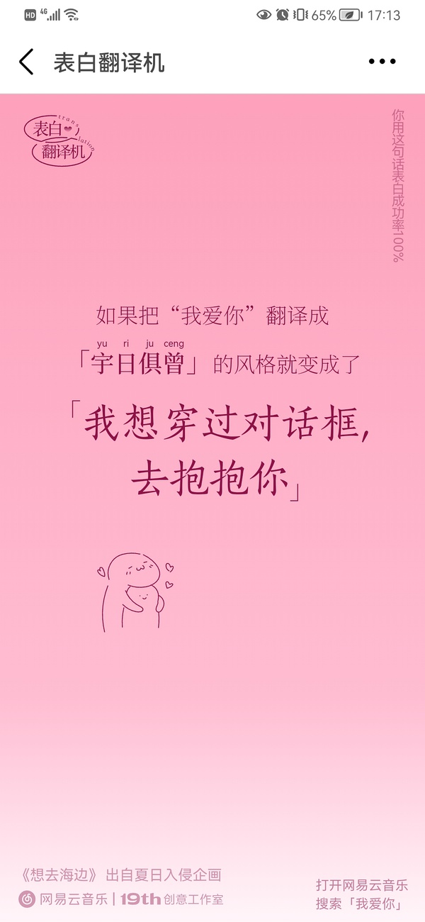 网易云音乐截图1