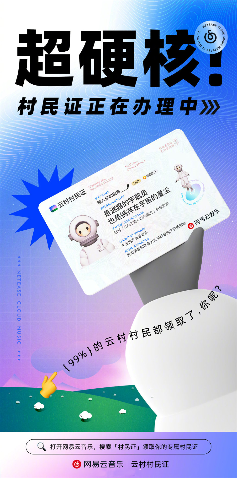 网易云音乐截图4