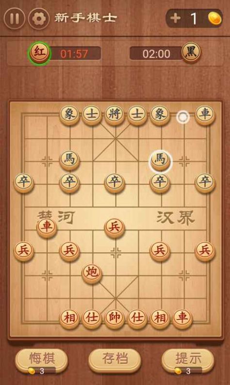 象棋我特牛截图1