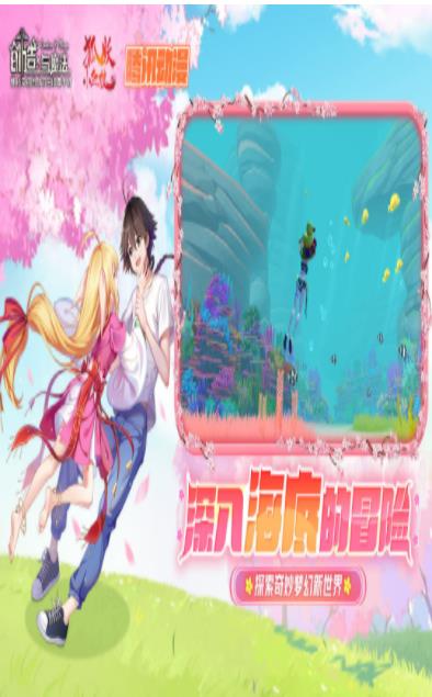 创造与魔法截图1