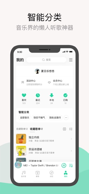 qq音乐截图3