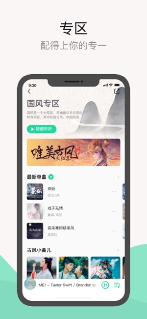 qq音乐截图5