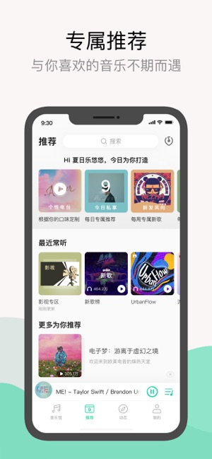 qq音乐截图1