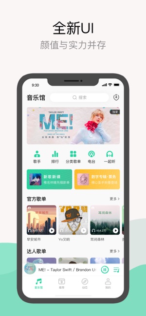 qq音乐截图6