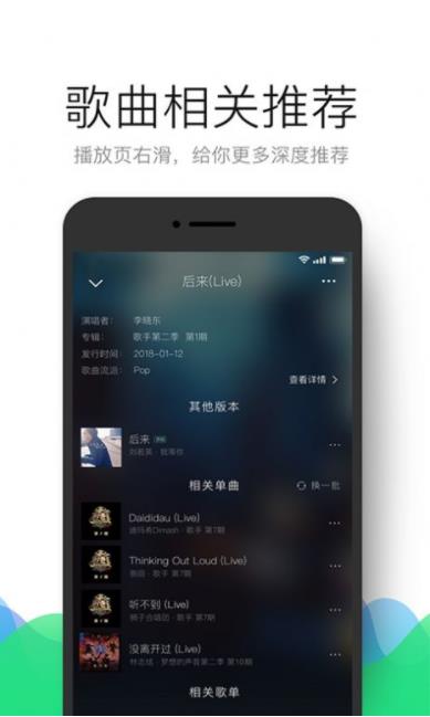 QQ音乐截图3