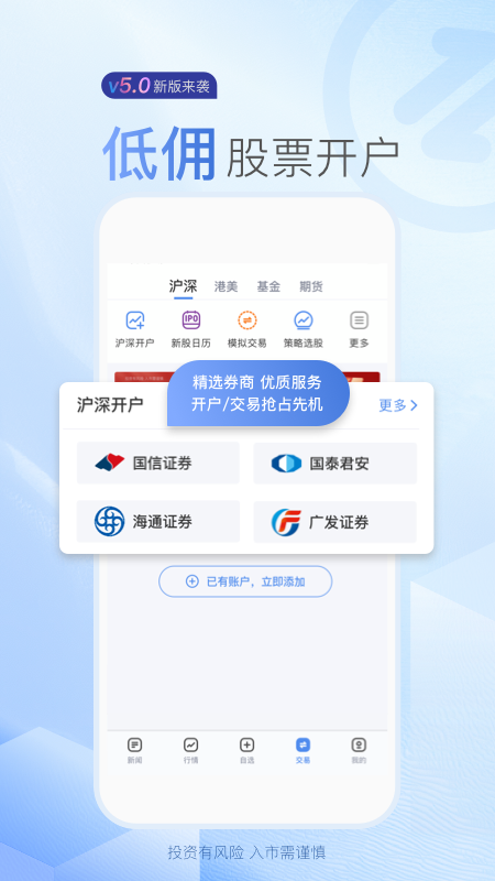 新浪财经截图1