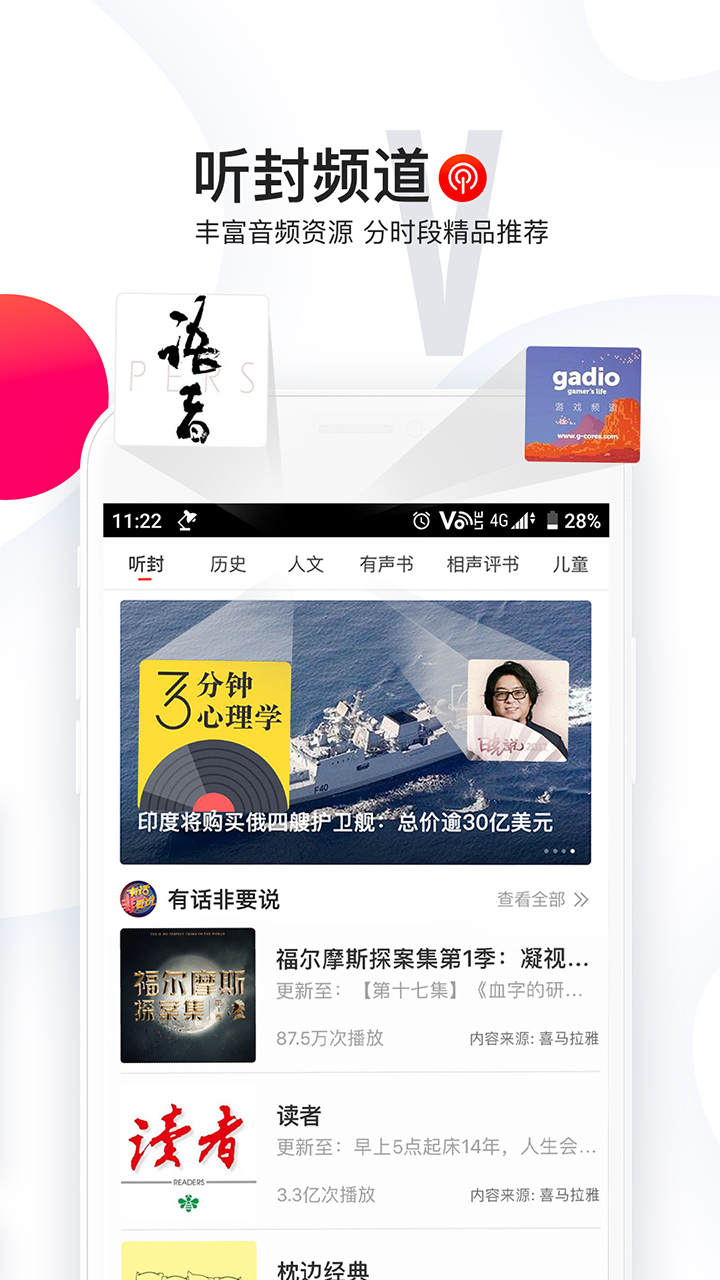 封面新闻截图3