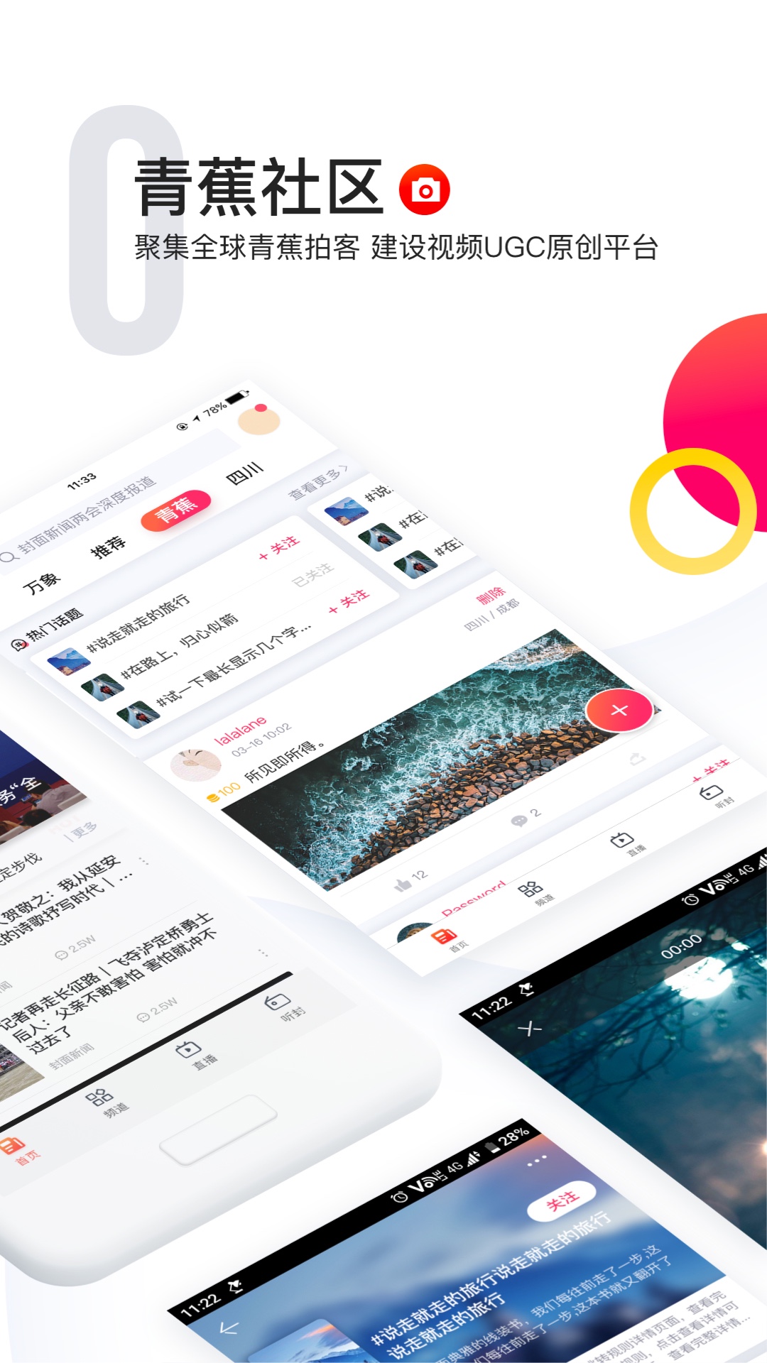 封面新闻截图2