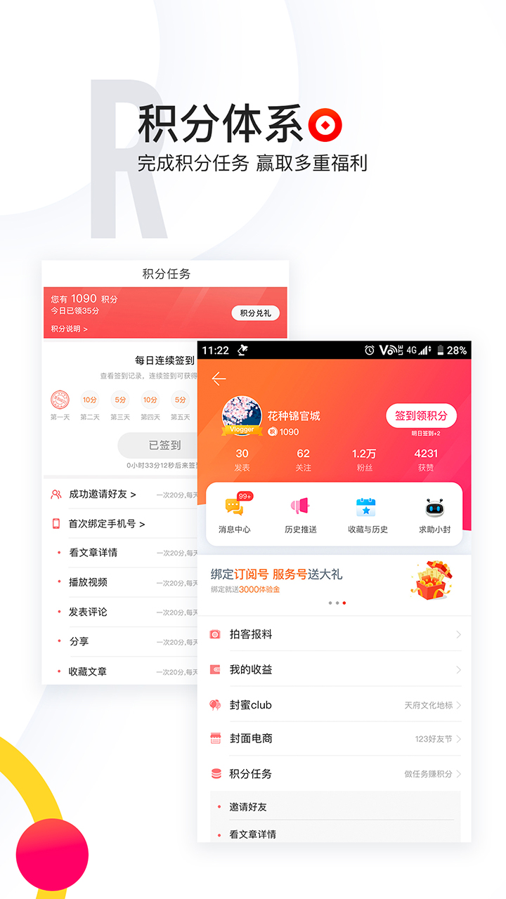 封面新闻截图5