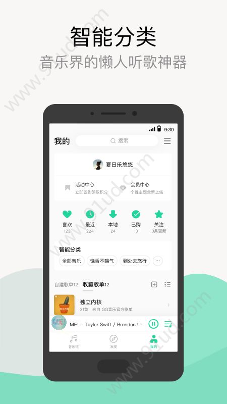 QQ音乐截图4