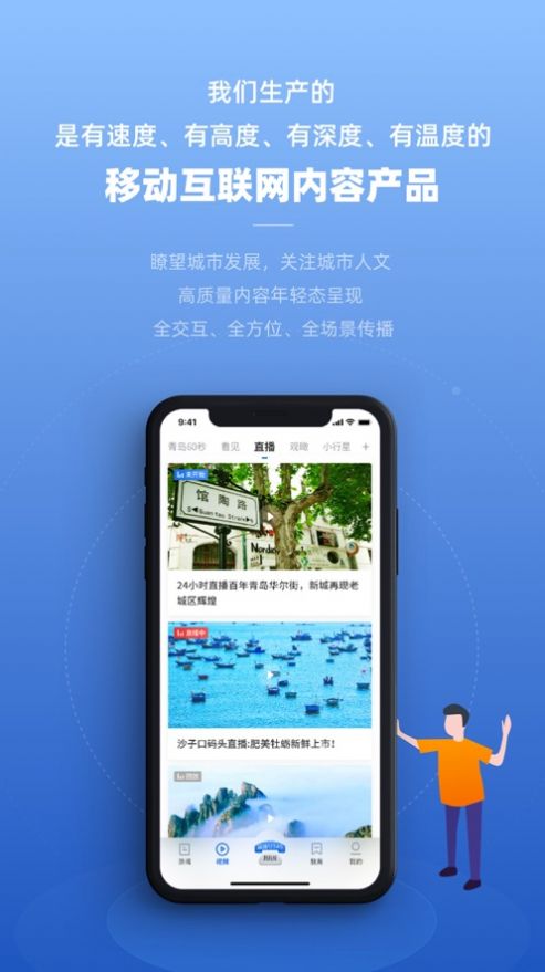 观海新闻截图4