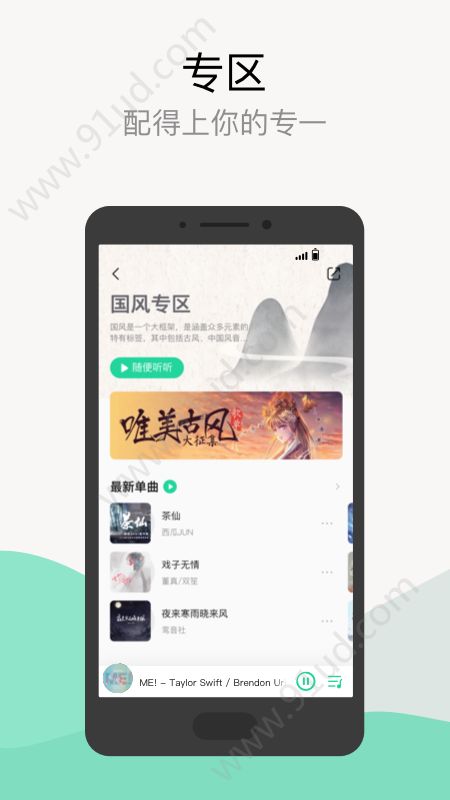 QQ音乐截图3