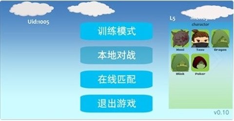 命运六号截图4