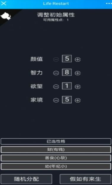 人生难免被骗截图2