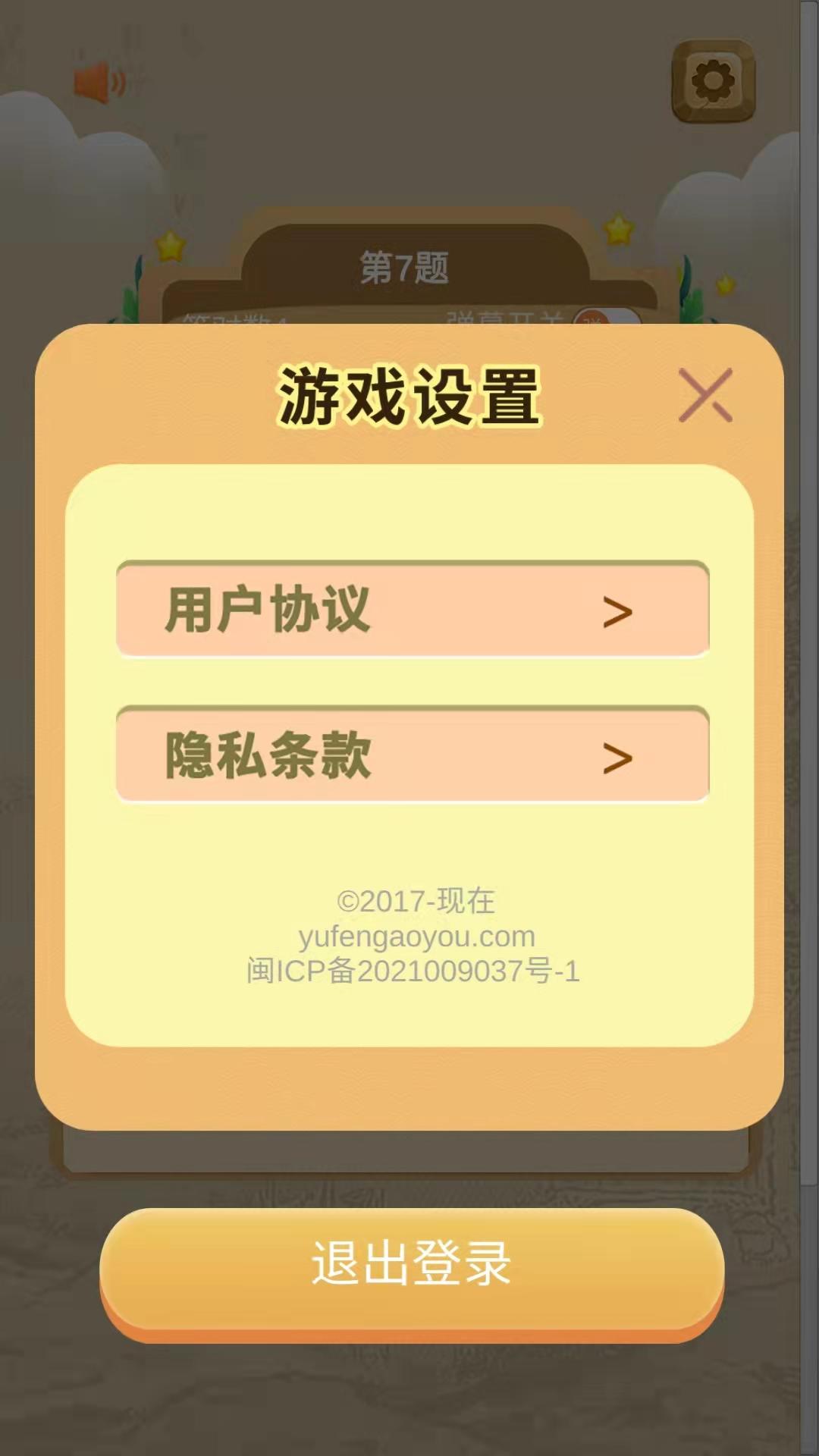 全能学霸截图1