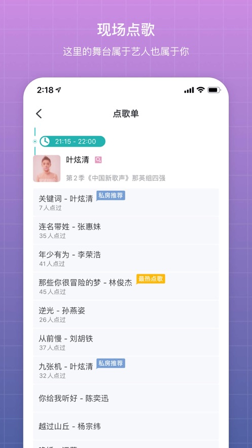 听果音乐截图2